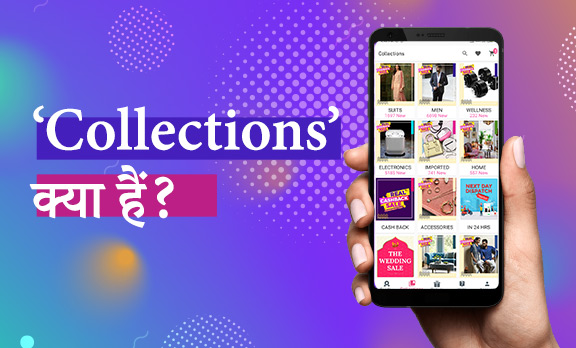 ‘Collections’ क्या हैं?