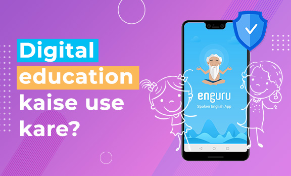 Digital education kaise use kare?